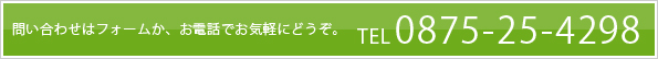 お問い合わせ